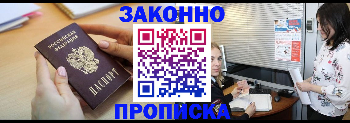 временная регистрация гарантия в Туле