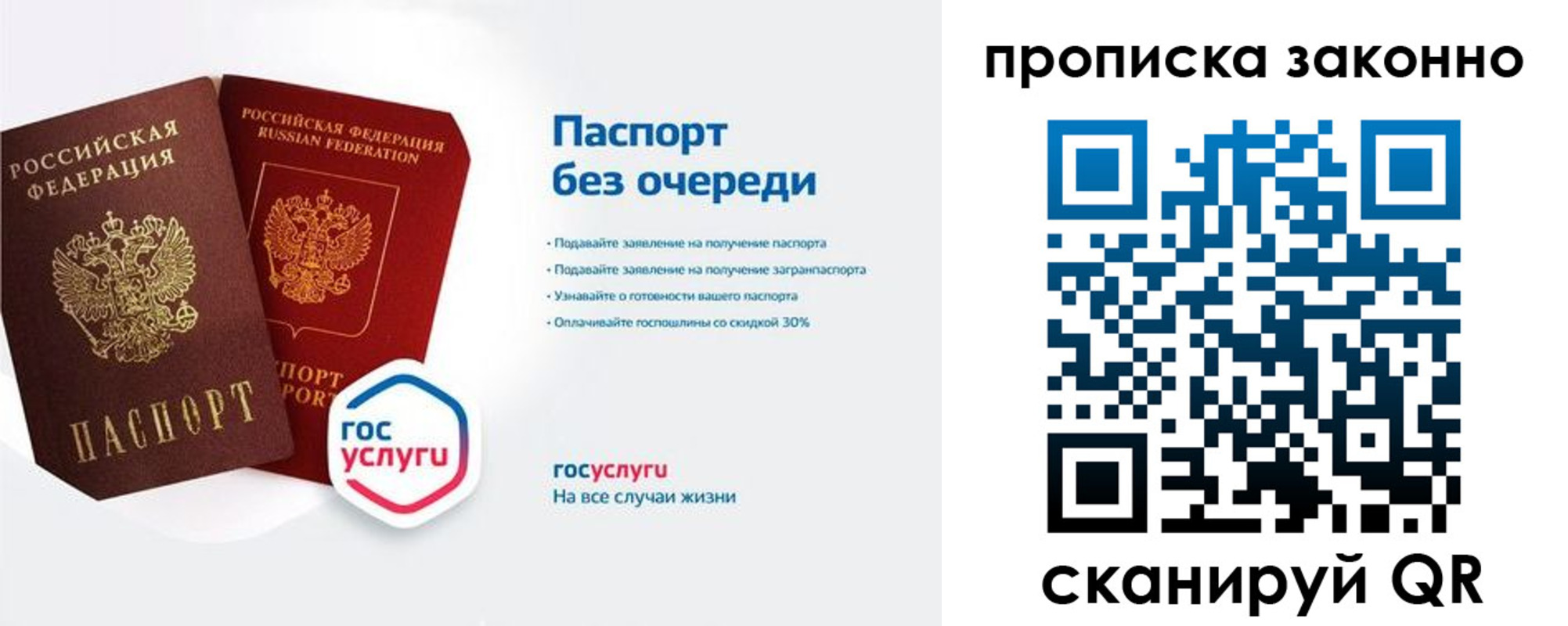 временная регистрация 2025 в Туле