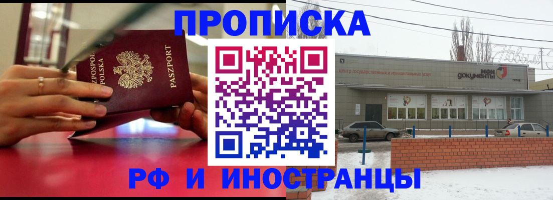 временная регистрация купить в Туле