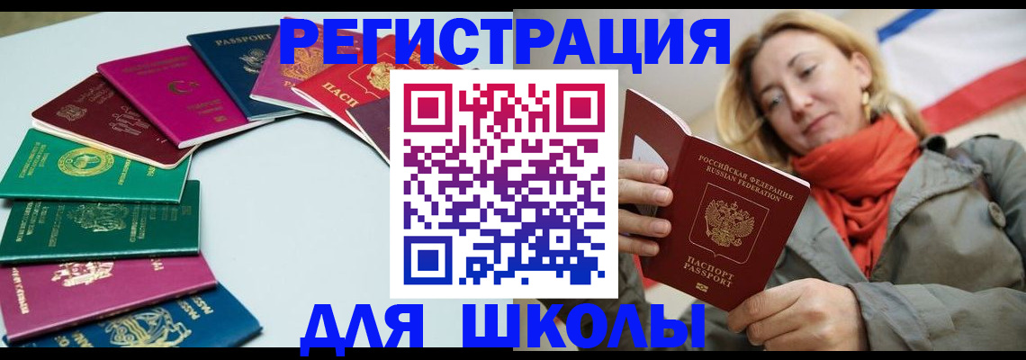 прописка в Туле