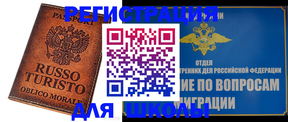временная регистрация 2025 в Туле