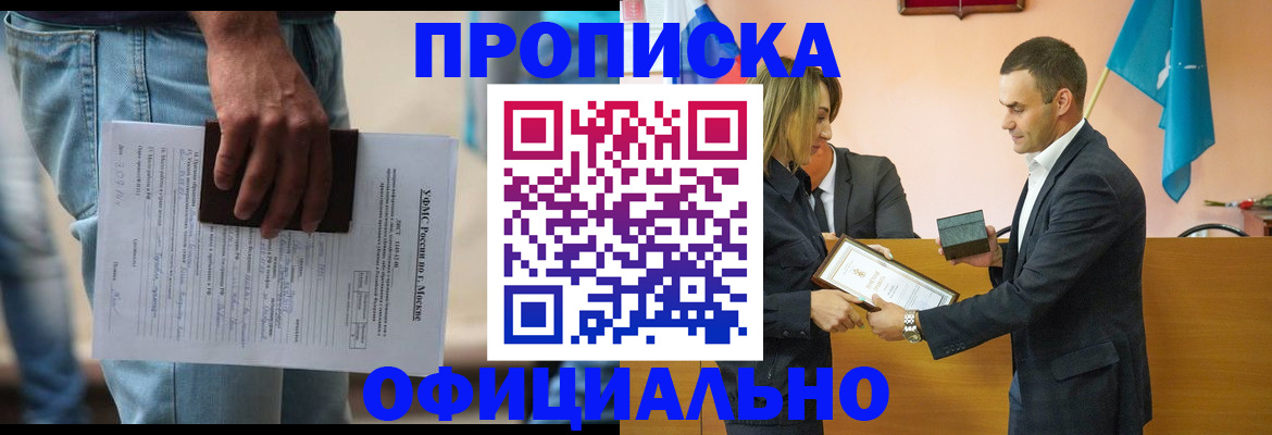 временная регистрация гарантия в Туле