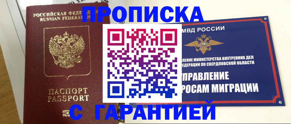 найти адрес прописки в Туле