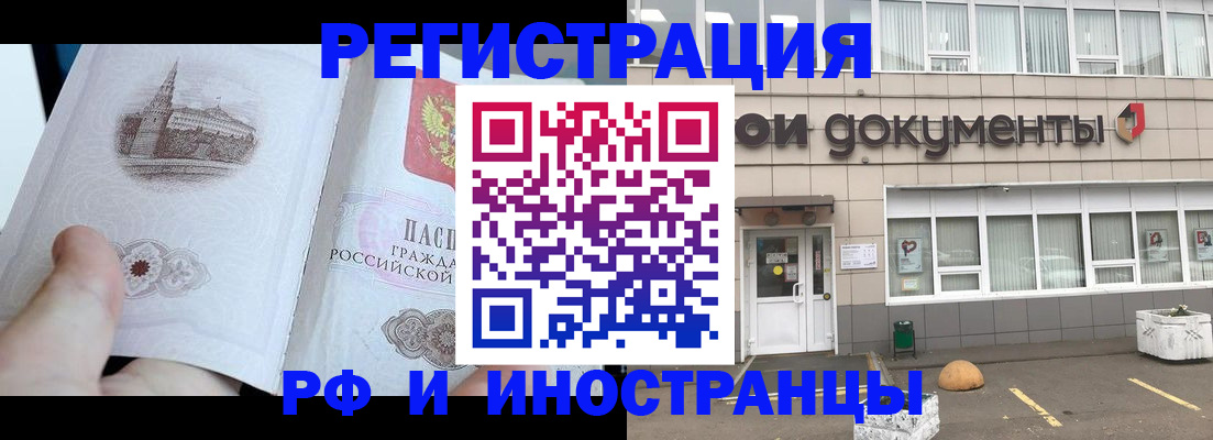 временная регистрация поиск в Туле