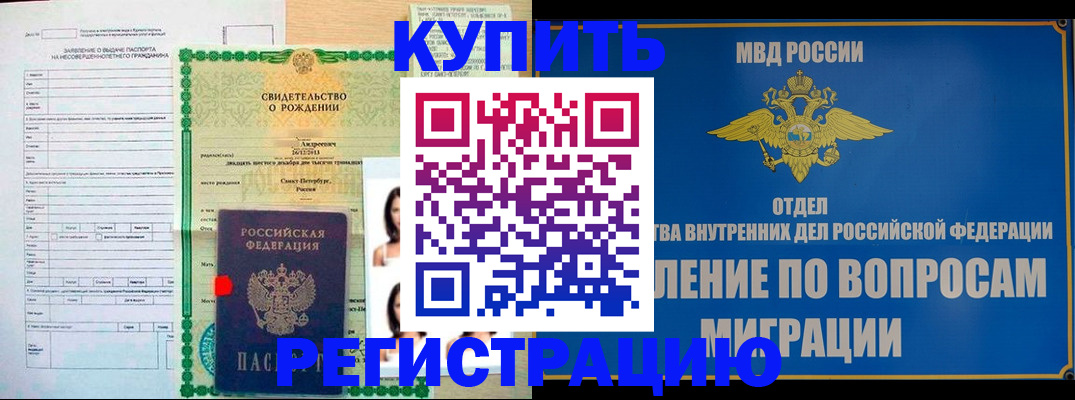 прописка паспорт в Туле