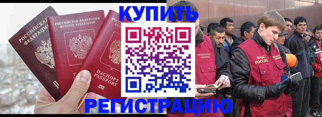прописка для работы в Туле