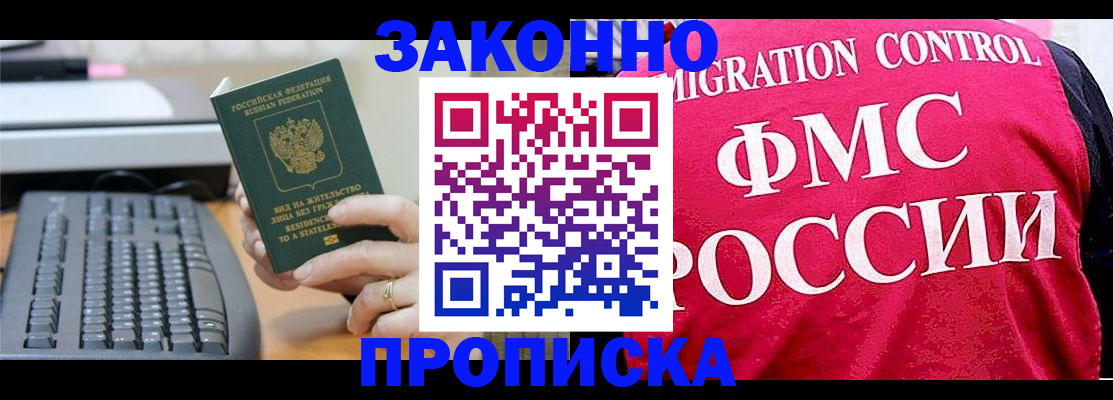 прописка в квартире в Туле